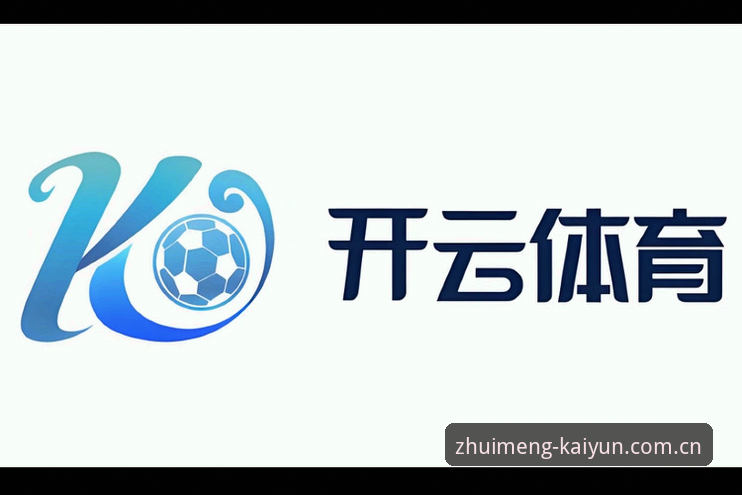 开云体育官网下载安装教程 kaiyun体育平台下载 vs 官网直接访问:哪个更适合新手入门?开云体育官网下载安装教程全面对比