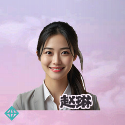 赵琳